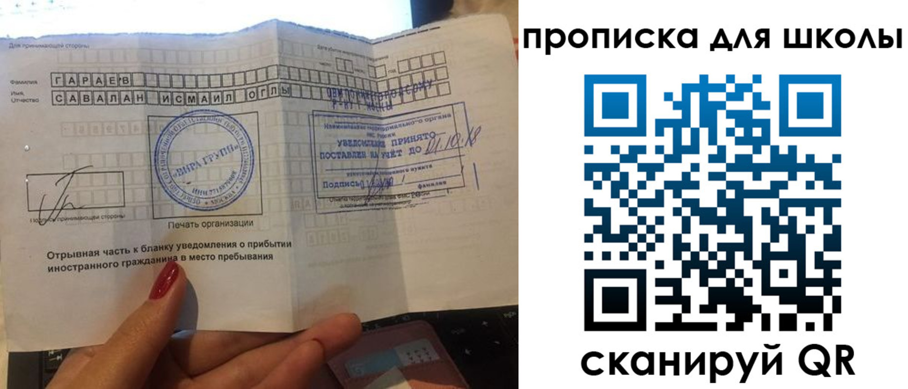 временная регистрация для всех в Лебедяни