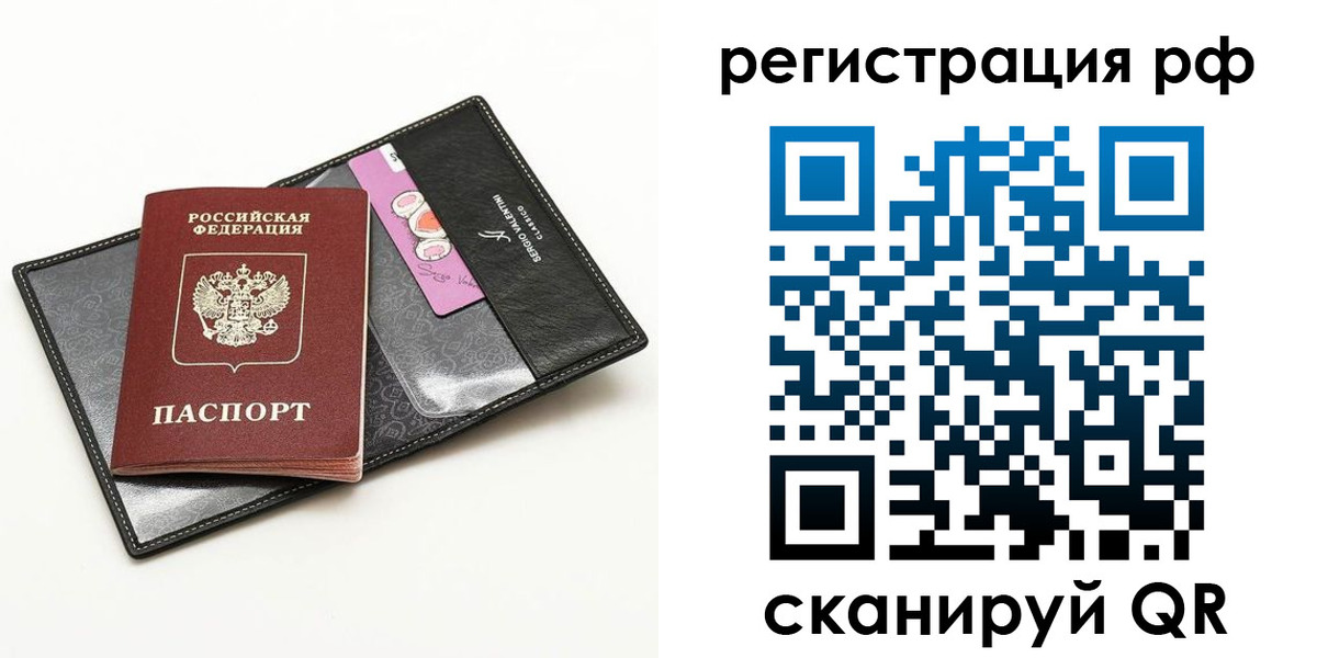 где прописаться в Лебедяни