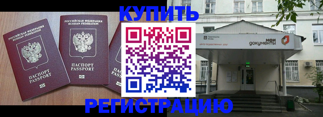 временная регистрация надежно в Лебедяни