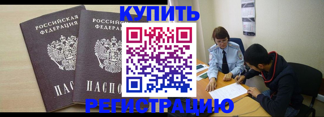 прописка для школы в Лебедяни