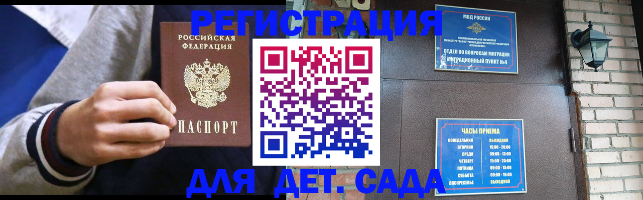 временная регистрация для всех в Лебедяни